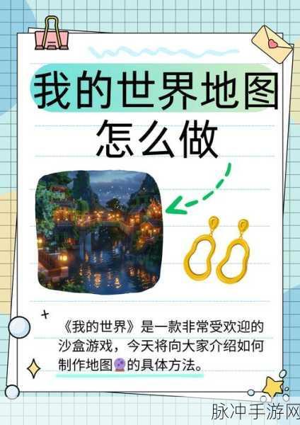 我的世界，打造你的专属超大地图秘籍