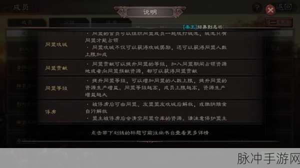 三国志战略版蛮族入侵刷新机制详解