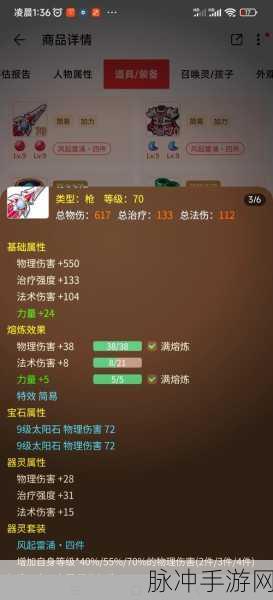 梦幻西游手游花果山,四大法宝实战搭配全攻略