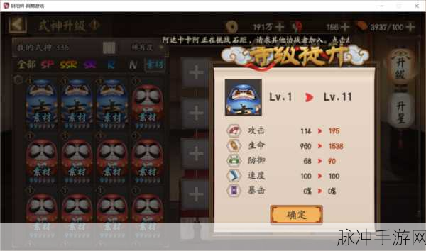 阴阳师红蛋获取秘籍,新手进阶大神的必经之路