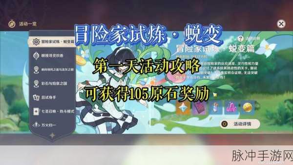 原神探险家必看，解锁东方毁弃神龛的秘境之旅
