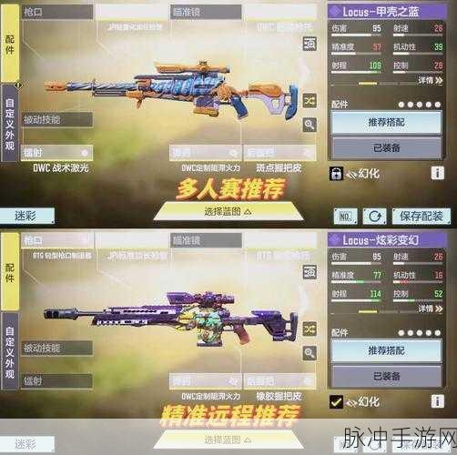 使命召唤手游，异变狂潮收音机位置全攻略
