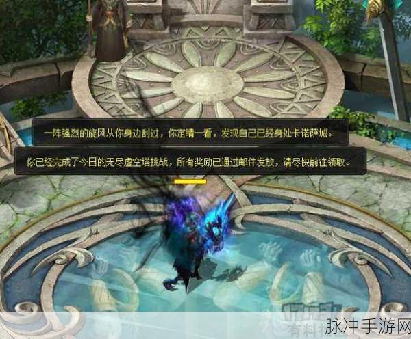 魔域无尽虚空塔，全面解析与攻略指南