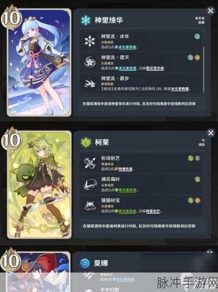 原神七圣召唤,莫娜感电快攻卡组阵容全解析