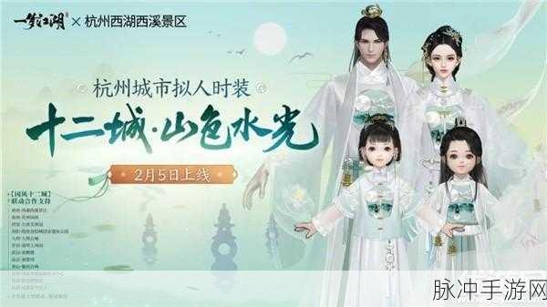 一梦江湖狂澜衫获取全攻略