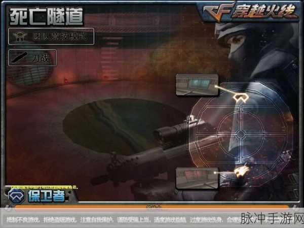 CF手游刀战技巧大揭秘，成为刀战高手的必备攻略