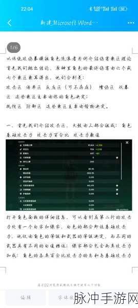 原神断浪长鳍特效深度解析，揭秘其乘区归属