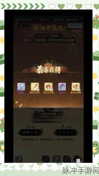 一念逍遥福灵宝库解锁全攻略,珍稀道具等你拿