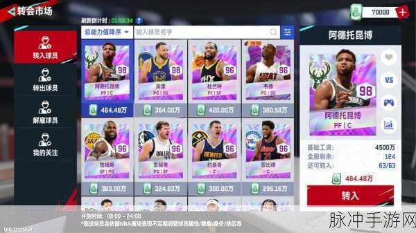 NBA巅峰对决安卓版震撼上线，3D篮球竞技燃爆指尖