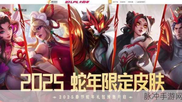深度剖析，LOL手游制胜法则，解锁2025年前程似锦之路