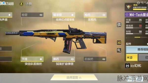 使命召唤手游M4狼人皮肤获取全攻略