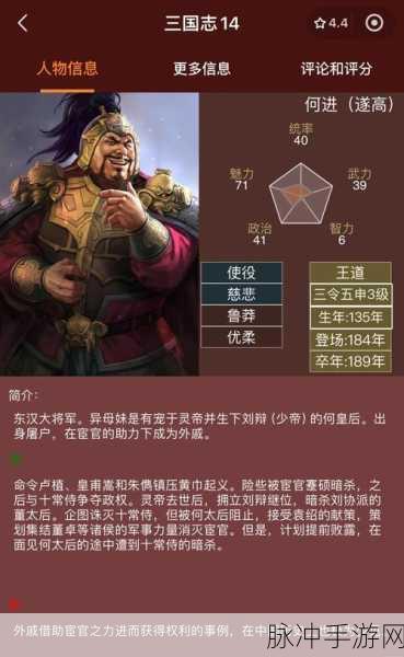 三国志14，献帝拥立与废立，策略玩家的终极抉择