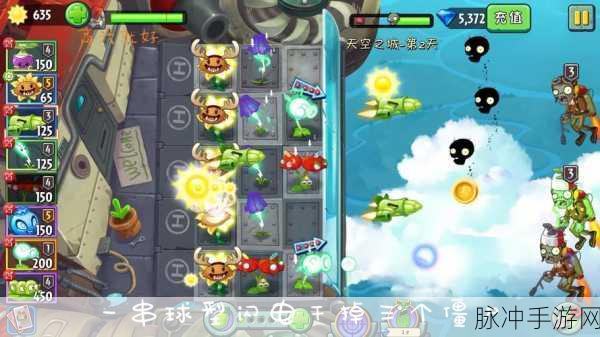 植物大战僵尸2天空之城第11天，高效通关秘籍大公开