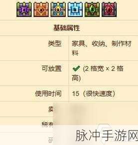 泰拉瑞亚，揭秘地狱宝箱钥匙的获取秘籍