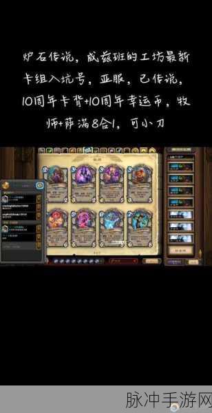新版本炉石传说砰砰计划，萨满卡组制胜秘籍大公开！