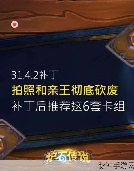 新版本炉石传说砰砰计划,萨满卡组制胜秘籍大公开!