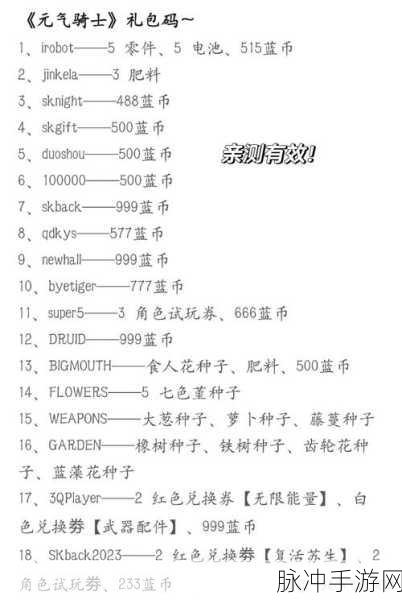 元气骑士付费角色购买指南，谁是性价比之王？