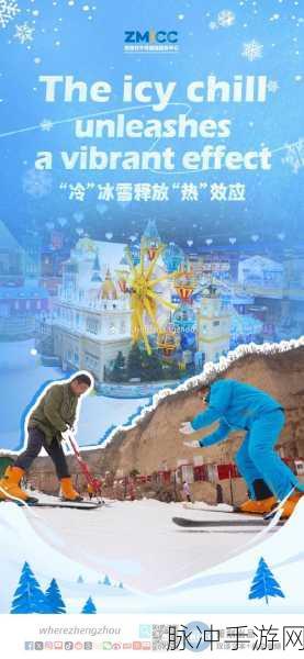 滑雪大挑战中文版震撼来袭,畅享冰雪世界的速度与激情