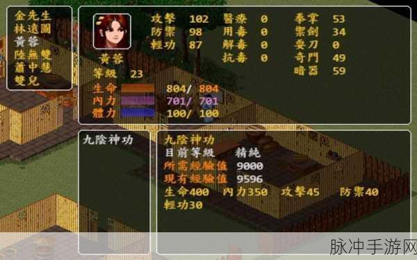 金庸群侠传,解锁九阴真经的秘籍之路