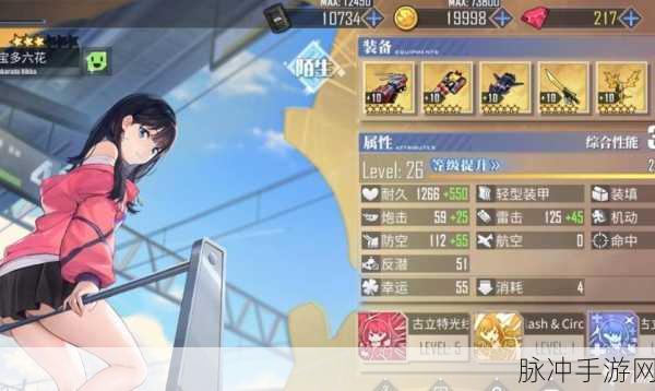 碧蓝航线宝多六花，强度解析与玩法探讨