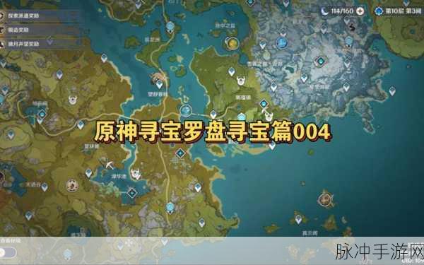 原神风之寻宝罗盘，制作秘籍与使用宝典