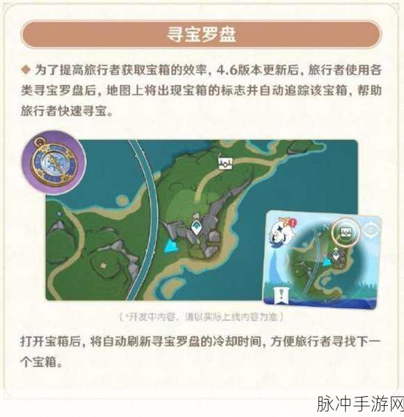 原神风之寻宝罗盘,制作秘籍与使用宝典