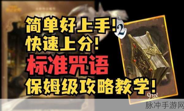 哈利波特魔法觉醒咒语配音全攻略