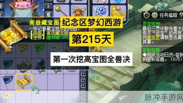 梦幻诛仙,揭秘挖宝玩法,探寻无尽宝藏的奇妙之旅