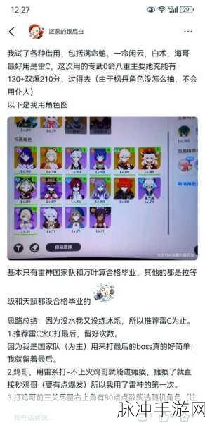 原神雷神像等级提升全攻略,解锁宝藏,启程无尽冒险!
