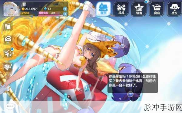 崩坏学园2，揭秘永生花的极致属性