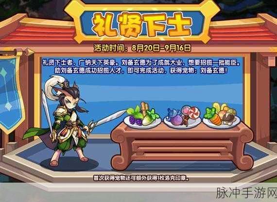 洛克王国高黎贡山药，获取秘籍与神奇功效全解析