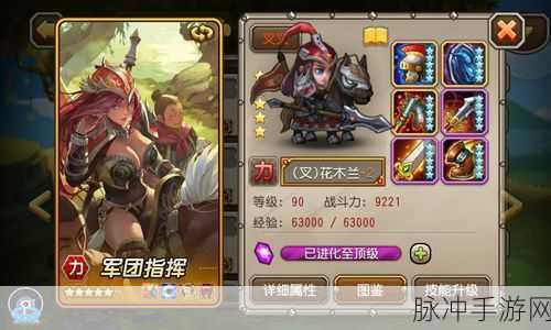 刀塔传奇花木兰皮肤全攻略,解锁荣耀战将的英姿