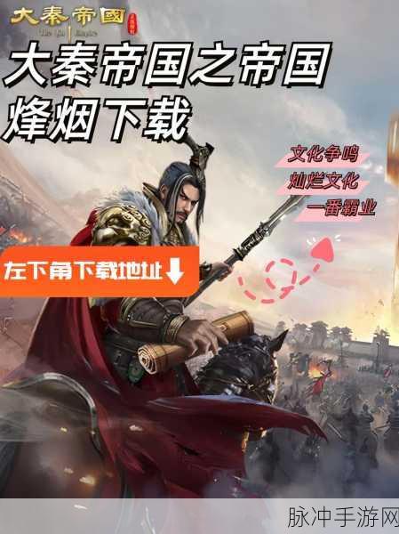 大秦帝国之帝国烽烟资源获取全攻略
