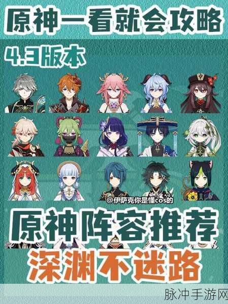 原神凝光队伍搭配深度解析,打造顶尖战斗阵容