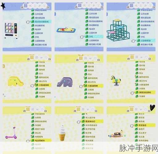 动物森友会,解锁名字修改的秘密通道全攻略