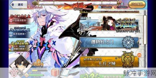 命运冠位指定,空之境界联动全攻略,解锁通关秘籍!