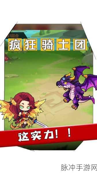 疯狂骑士团反击流,策略与实战的深度剖析
