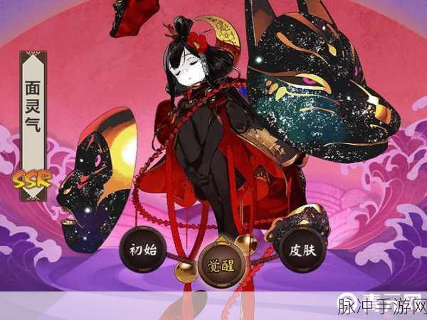 阴阳师高级妖狐面,揭开神秘掉率的真相