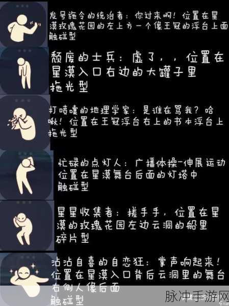 光遇峡谷先祖寻觅之旅，解锁神秘位置的全面攻略