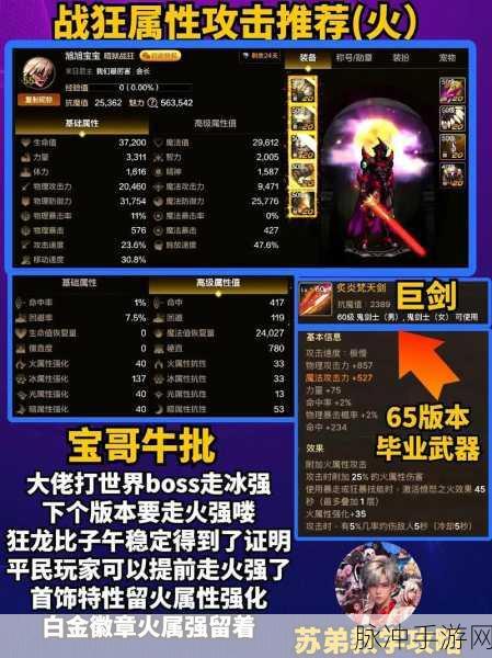 DNF弹药攻击类型深度解析，物理与魔法的较量