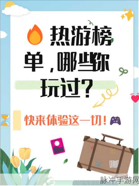 乐趣答题手游震撼上线,解锁刺激益智新挑战,你准备好了吗?