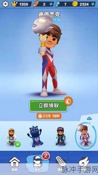 地铁跑酷解锁奥特曼杰克全攻略