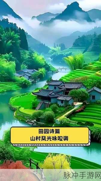 仙山人家，悠然田园，种植乐趣尽在指尖