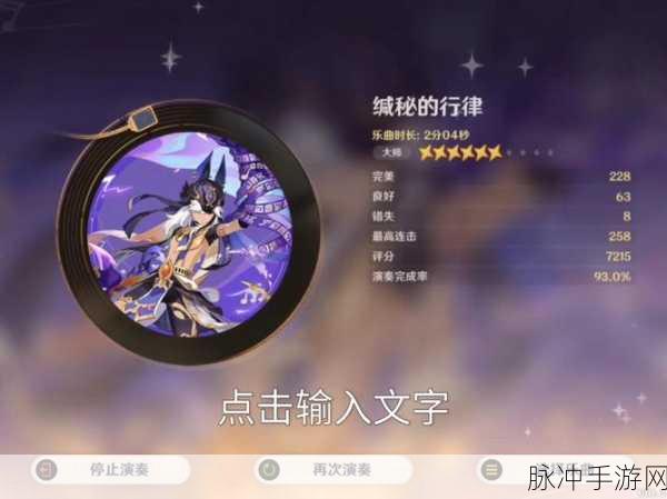原神音乐秘境解锁，曲目分享码全攻略，探寻旋律深处的奥秘