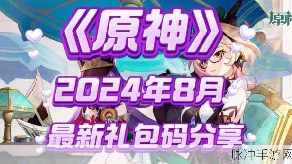 原神音乐秘境解锁,曲目分享码全攻略,探寻旋律深处的奥秘