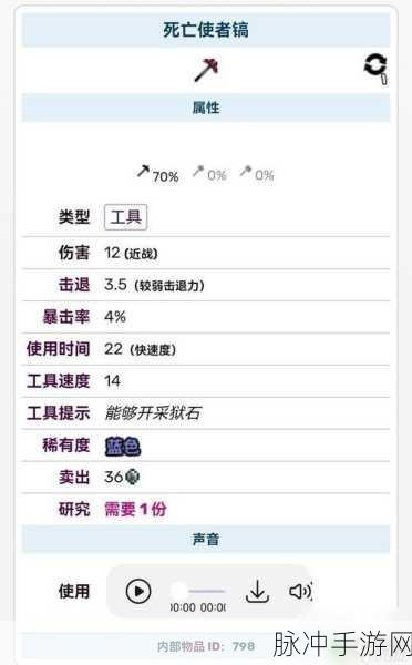 泰拉瑞亚秘境追踪，钛金矿石的终极探索指南