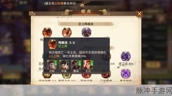少年三国志热血最强组合战斗策略全揭秘