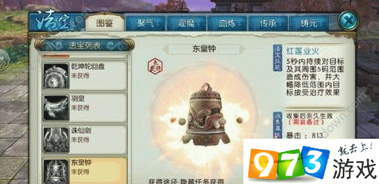诛仙手游法宝东皇钟全攻略，解锁你的神秘力量