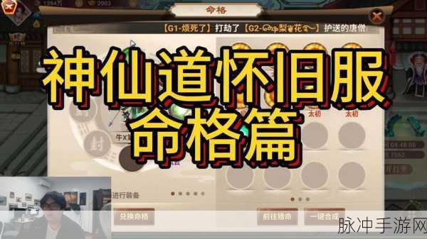 神仙道成就系统全解析，记录修仙历程，解锁荣耀时刻