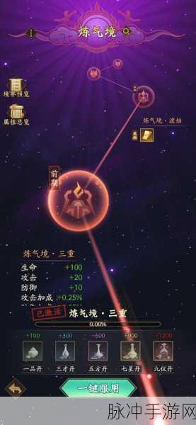 神仙道成就系统全解析,记录修仙历程,解锁荣耀时刻